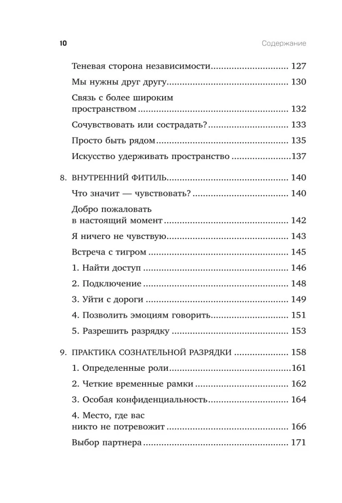 Emocionālais bagāža. Kā iemācīties pārvaldīt savas emocijas un pārstāt koncentrēties uz negatīvo